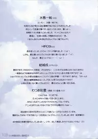 (C70) [Watsukiya (Watsuki Ayamo)] Watsukiya no Hon Soushuuhen 3 (KEY)