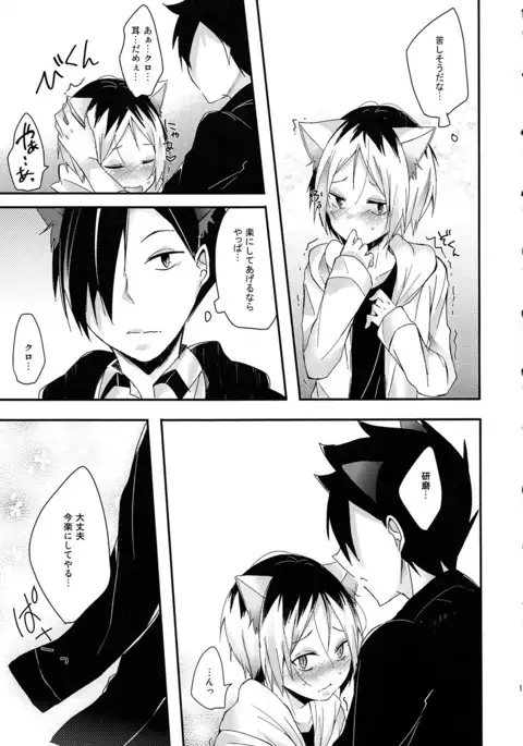 Osoto wa Kiken ga ippai