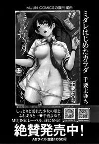 COMIC Mugen Tensei 2015-06