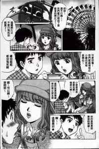 [Yanagawa Rio] Doutei Lovers [Chinese]