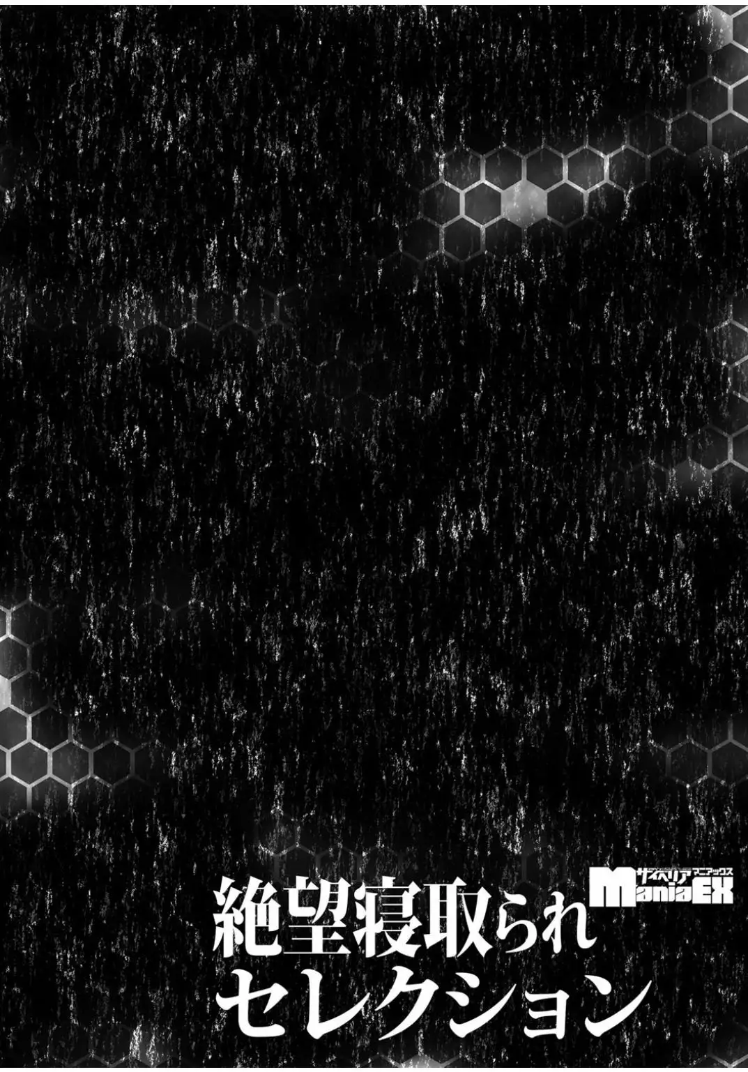 Watashi no Netorare Taiken ~Onaji Mansion no Juunin to...~