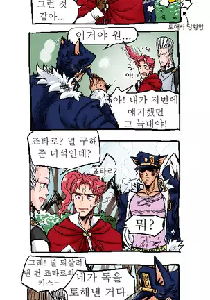 Joka Red Riding Hood Paro