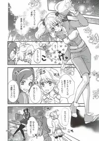 [Cherry Moon (K-Zima)] Honey Happy (Fresh Pretty Cure!) [2011-08-28]