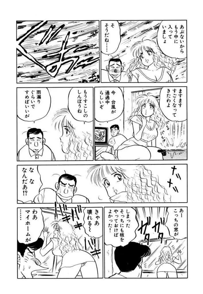 Hayaku Choudai! Vol.2