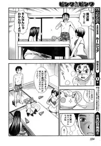 Young Champion Retsu Vol.07 (2007-07-25 Zoukangou)