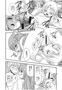 [Morisaki Kurumi] Irokoi Shojo [Digital]