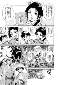 [Yanagawa Rio] Doutei Manual