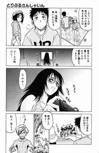 [Kouda Tomohiro] Triple Sunshine