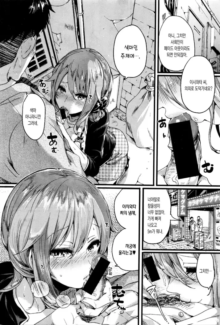 Oto San Oka San Gomennasai