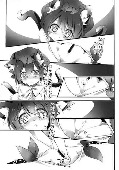 [TranSpot (Nonoko)] Gensoukyou no Futanari-tachi Yon (Touhou Project) [2013-01-27]