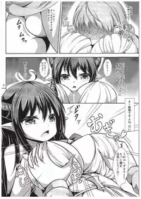 (COMIC1☆10) [Nabeyaki Udon (Roro)] Daiji...? Oppai...Momu...? (Granblue Fantasy)