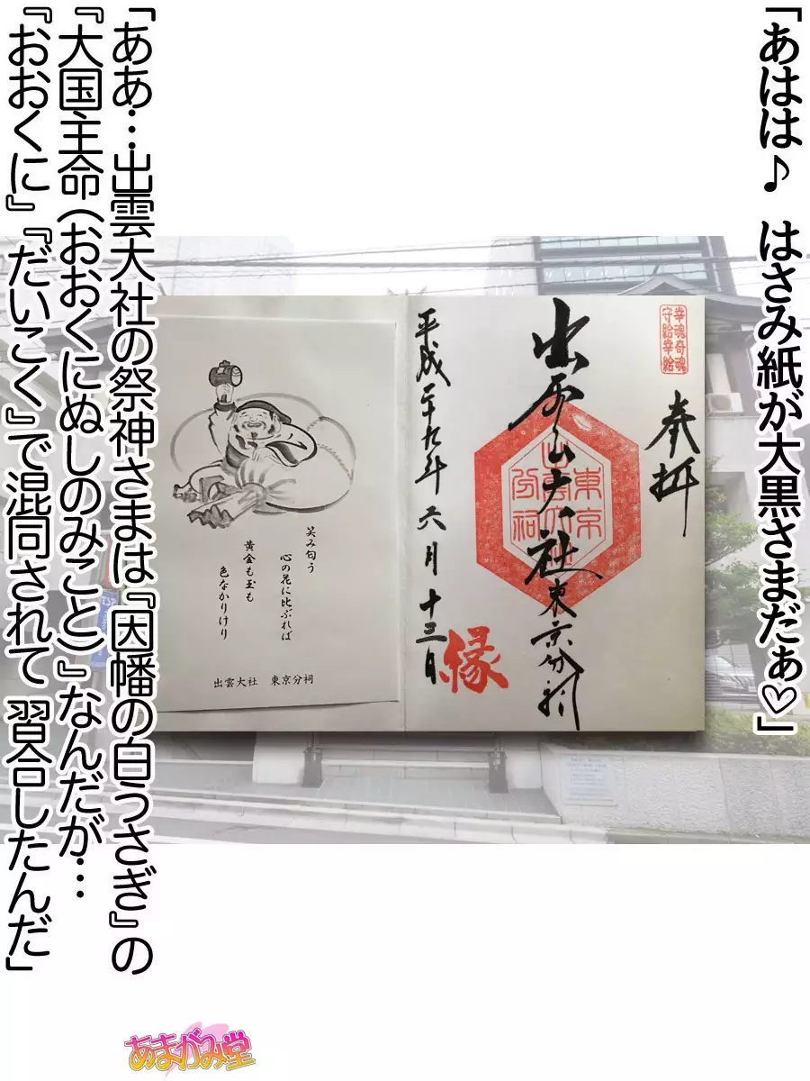 Nanase-chan NTR! Jitensha Diet Hen Ch. 41.3-45