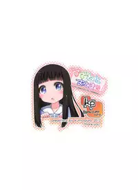 (C82) [Kuma-puro (Shouji Ayumu)] Suzune to Otomari!