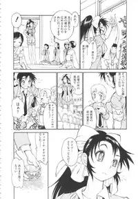 [Tanuma Yuuichirou] FAT BOY FAIRYTALE