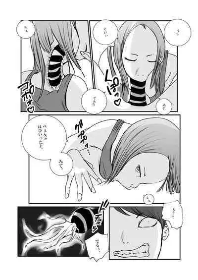 Gal Mama to Tsundere Musume ni, Shibori Toraremakutta.