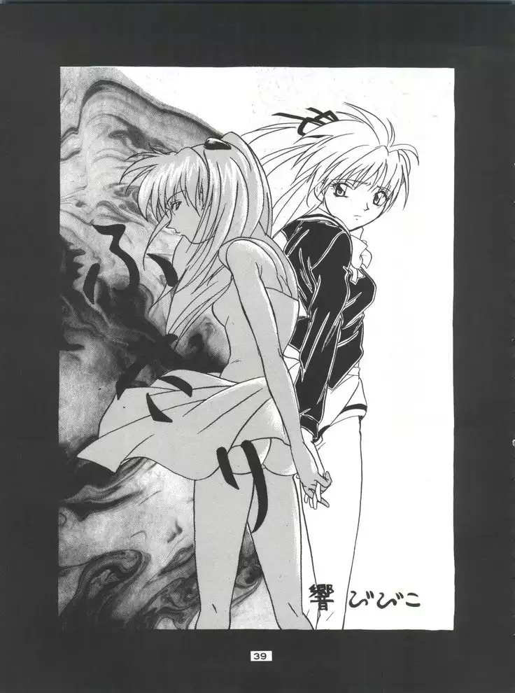 Senaka-goshi ni Sentimental Graffiti