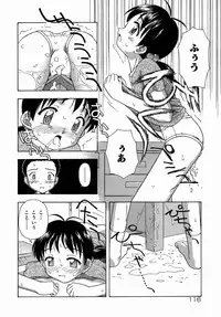 [Fujise Akira] Otona Taiken