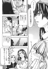 [Shiwasu no Okina] Shining Musume. 2. Second Paradise