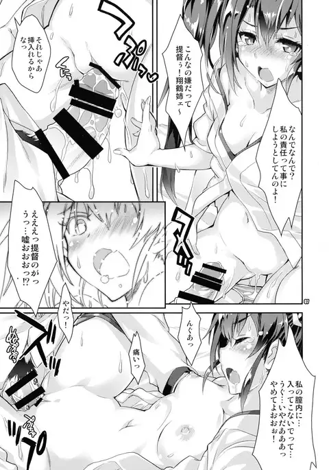 Mahoutanteisha KanColle Soushuuhen