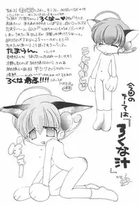 [Panorama-kan (Onodera Kazumi)] Chii ☆ Roku (Mon Colle Knights)