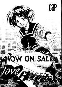 [doujinshi anthology] Love Heart 9 (To Heart, Comic Party)