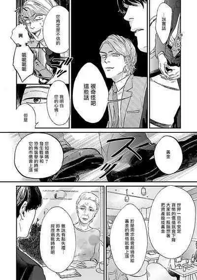 [Anthology] Gokuaku BL | 极恶BL [Chinese] [拾荒者汉化组] [Digital]