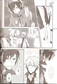 (C79) [inumog (Fujino Marumo)] delilili!! (Durarara!!)