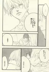 [LYOS. (Eiji Nitta)] insignis blue (Tokyo Ghoul)