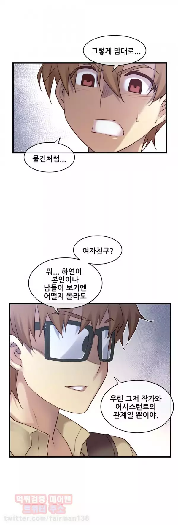 Master in My Dreams Ch.90-121