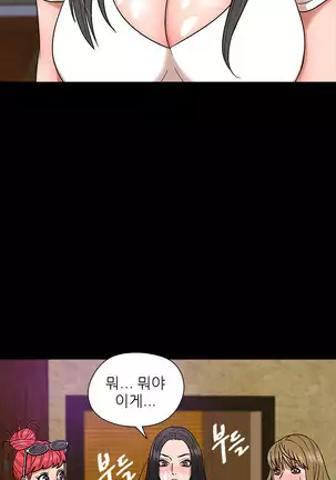 The Secret of Clam Island Ch.0-27