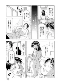 [Takebayashi Takeshi] Hitozuma dakedo! Aishiteru! [Digital]