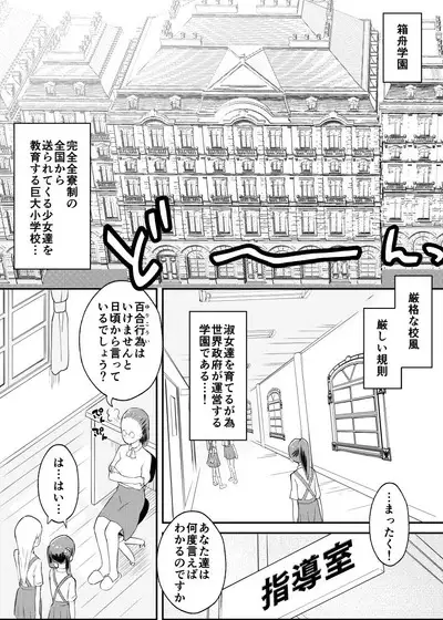 Shuumatsu Yuri Monogatari Loli Yuri