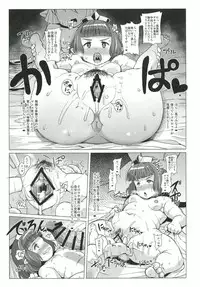 (C91) [Kuzunoha (Yumano Yuuki)] Arulumaya ni Uranatte Moraou. (Granblue Fantasy)