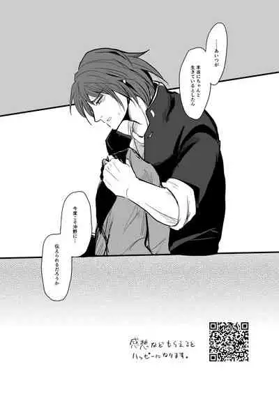 Ichiya Kagiri no Yakisoba Pan