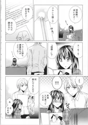 Koyoi mo, Ecchi na Shiiku ha Chika no Shoko de…