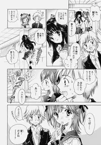 [Shoujo Gesshoku (Shimao Kazu)] Delicate Soushuuhen Joukan