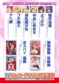 [Anthology] Ahegao Anthology Comics Vol. 3 [Digital]