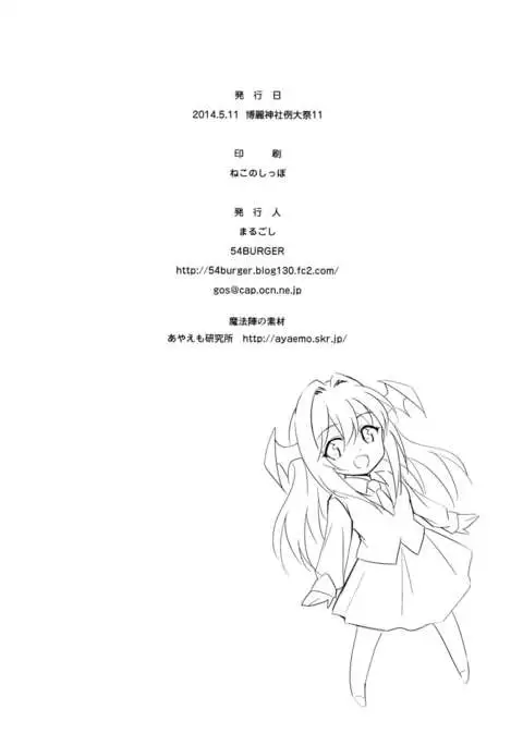 Patchouli no Itsumo no Koto