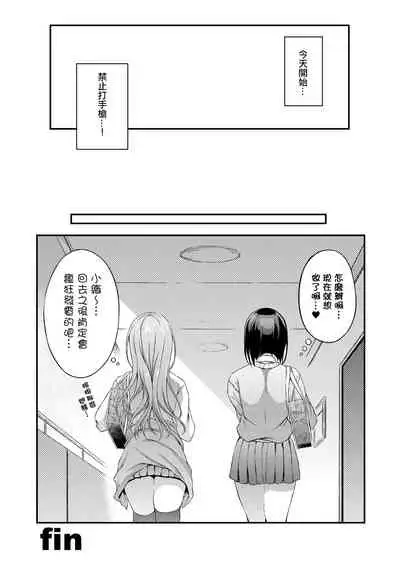 [Chronicle (Fukunaga Yukito)] JC DeliHeal [Chinese]