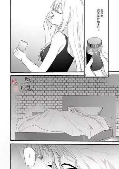 moto maō-sama ni hirowa reta hanashi 2｜被原魔王大人撿到的故事2