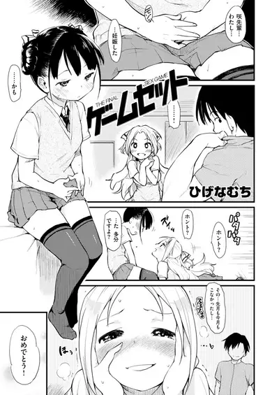 WANI ANTHOLOGY Vol.2