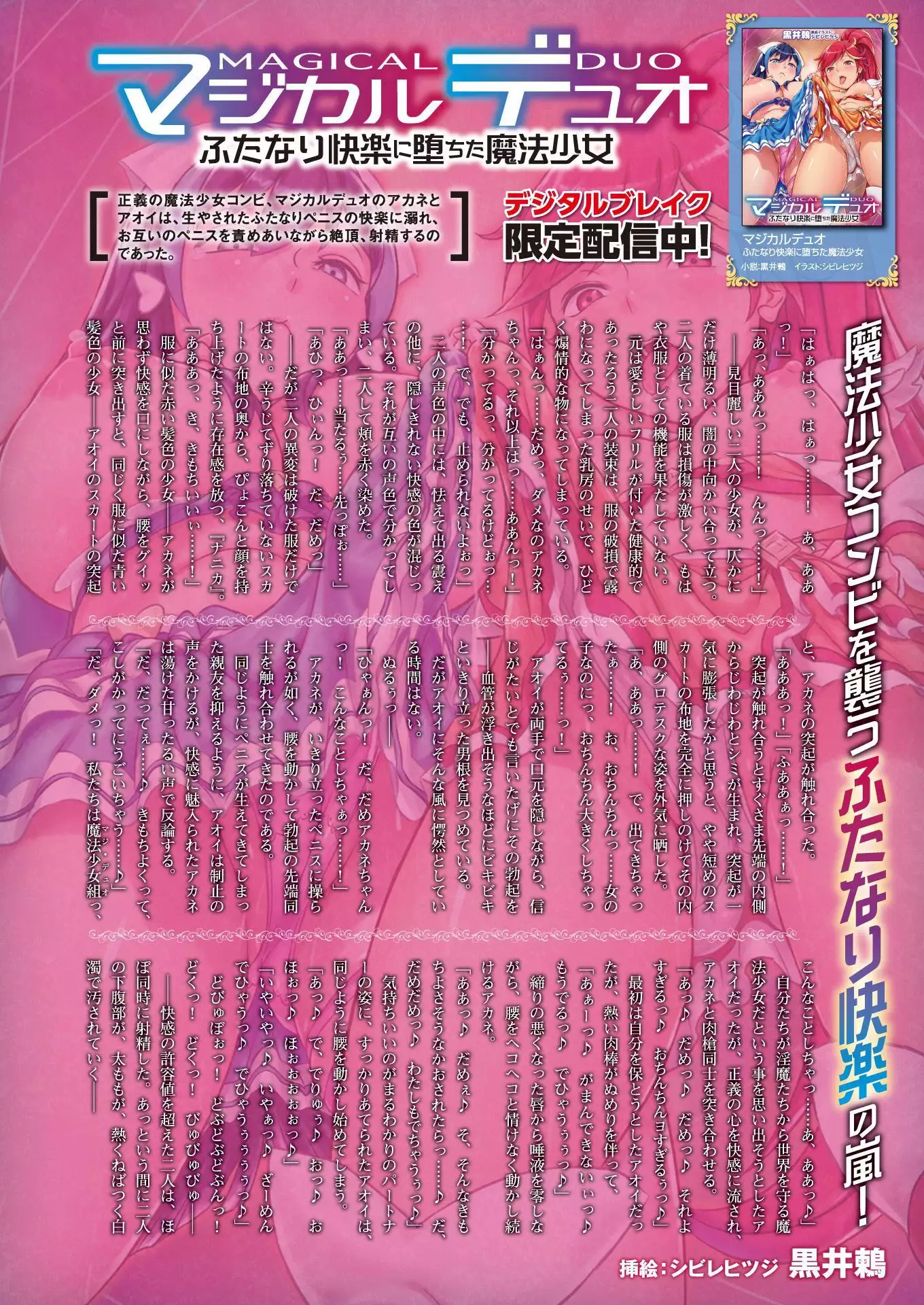 2D Dream Magazine 2017-04 Vol. 93