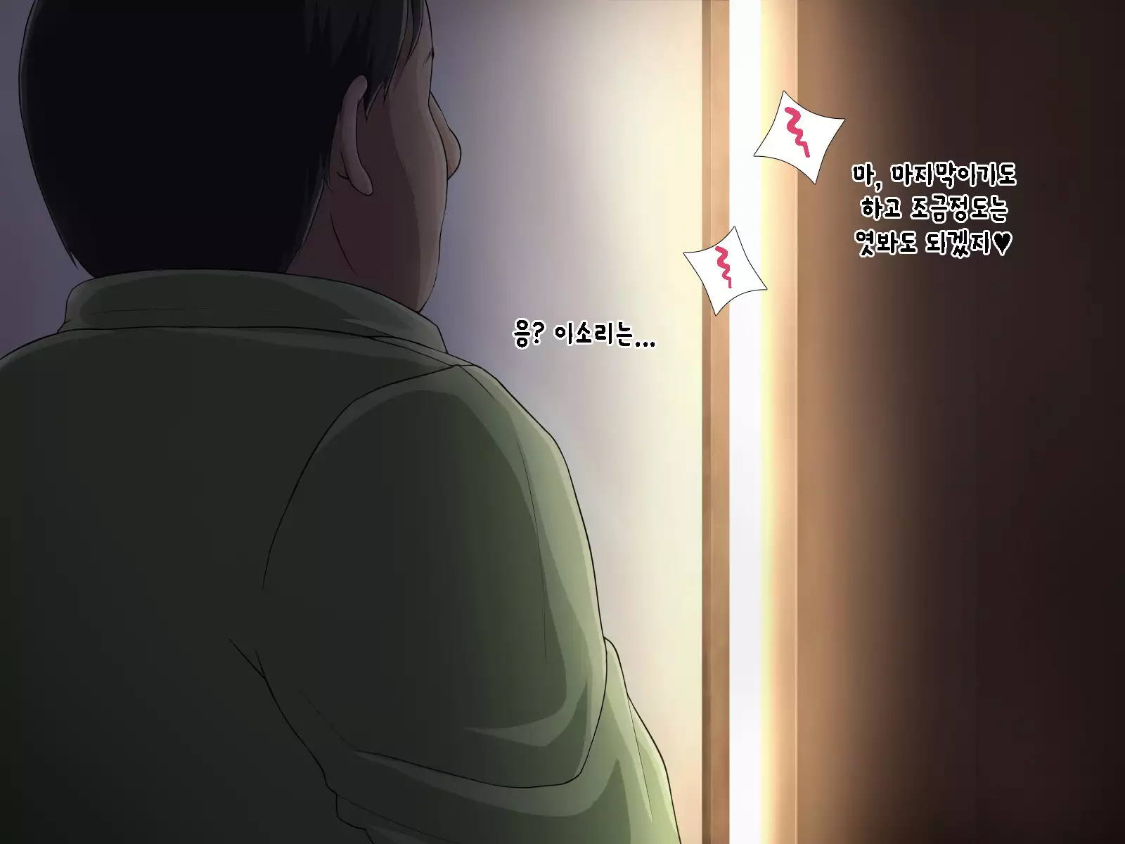 Hikikomori no Imouto ni SeFrie ga Dekimashita