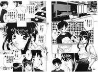 [Anthology] RAN-MAN Vol. 1 Josei Sakka Anthology [Chinese] [Incomplete]