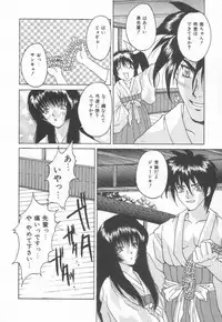 [Oyama Yasunaga] Moeyo Boinken!