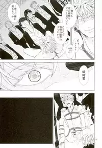 (Please! Gintoki) [Burariya (Various)] Shakkin Hensai Noukou Sex (Gintama)