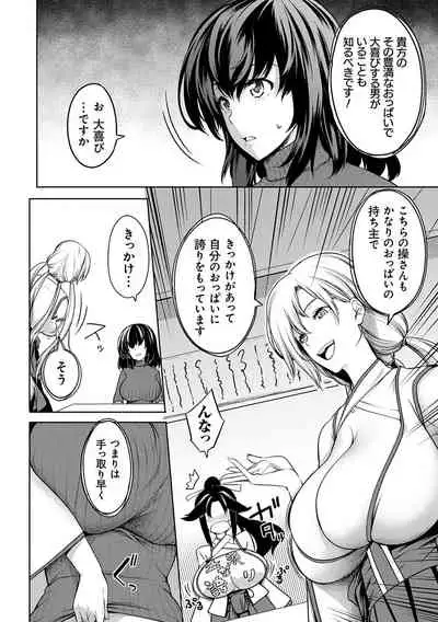 Kyonyuu 81-nin o Shiawase ni Shinai to Soku Shibou