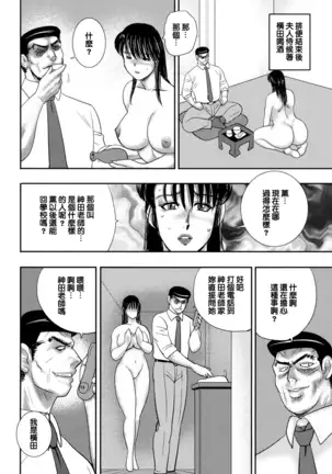 Dorei onna kyoushi. keiko 8