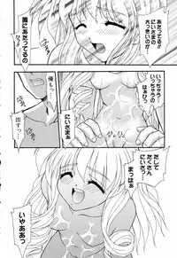 [Anthology] Pure Petit Vol.17