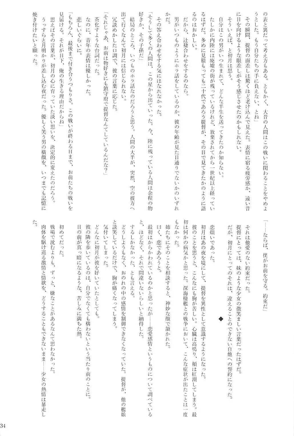 Kuchikukan Gyaku Rape Goudou 2 Saihan